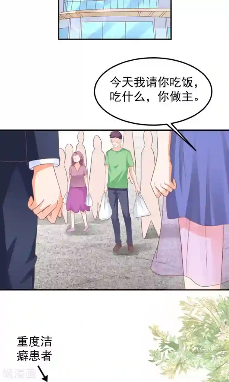 王爵的恋爱物语第162话