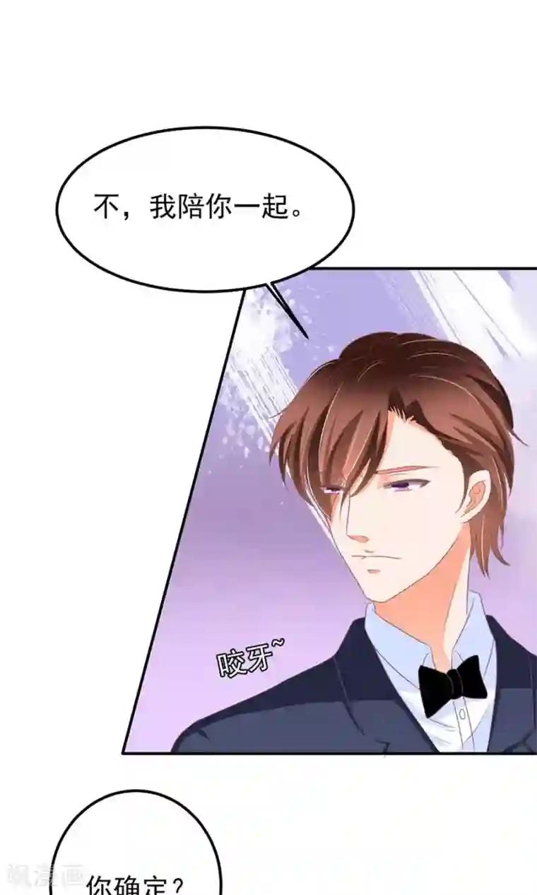 王爵的恋爱物语第162话