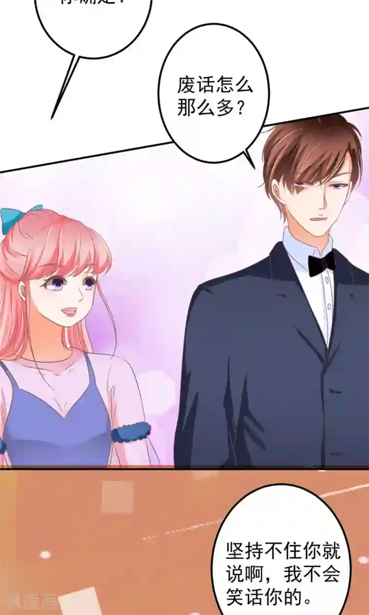 王爵的恋爱物语第162话