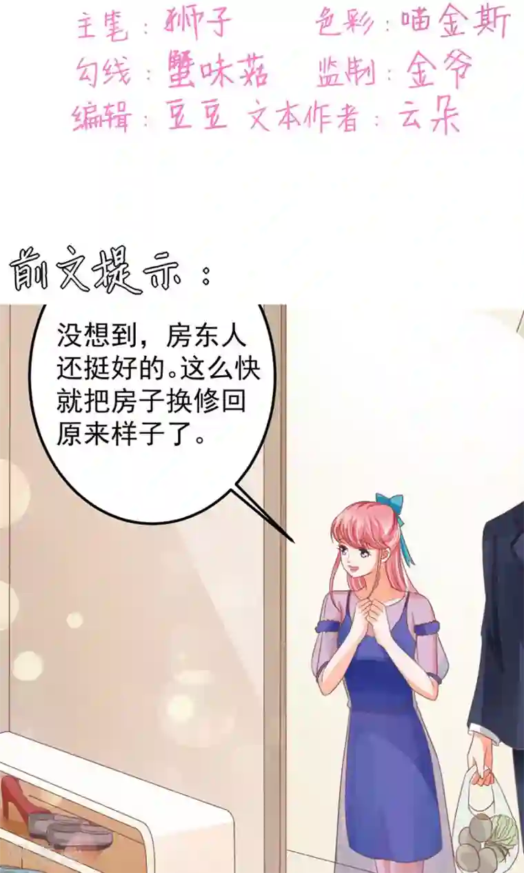 王爵的恋爱物语第163话