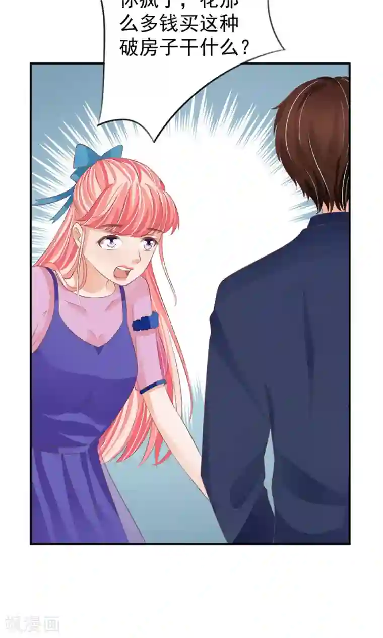 王爵的恋爱物语第163话