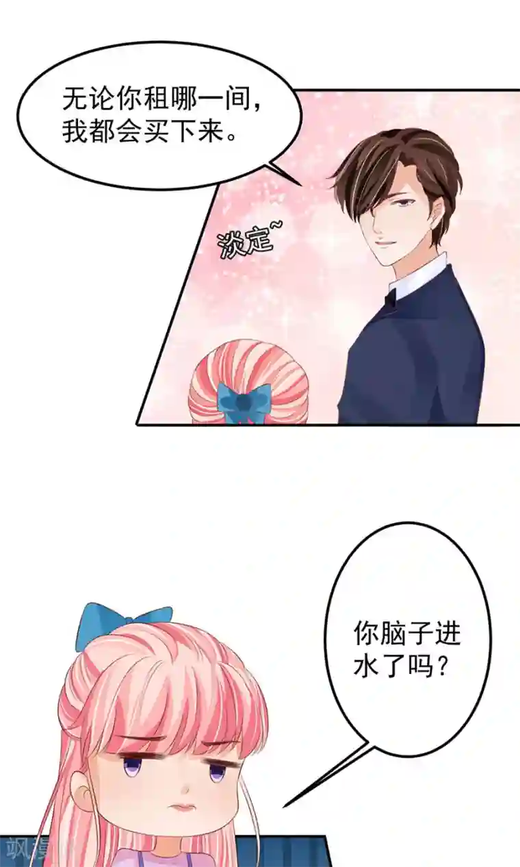 王爵的恋爱物语第163话