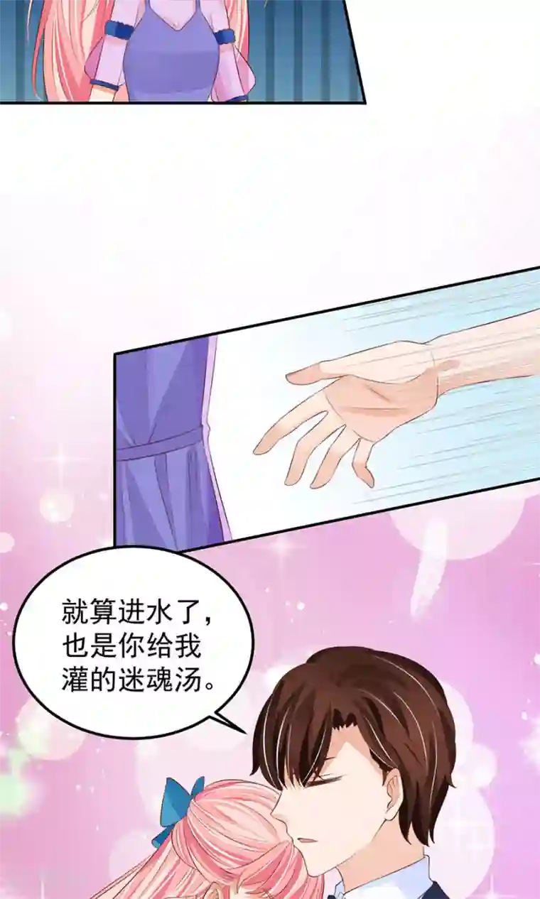 王爵的恋爱物语第163话