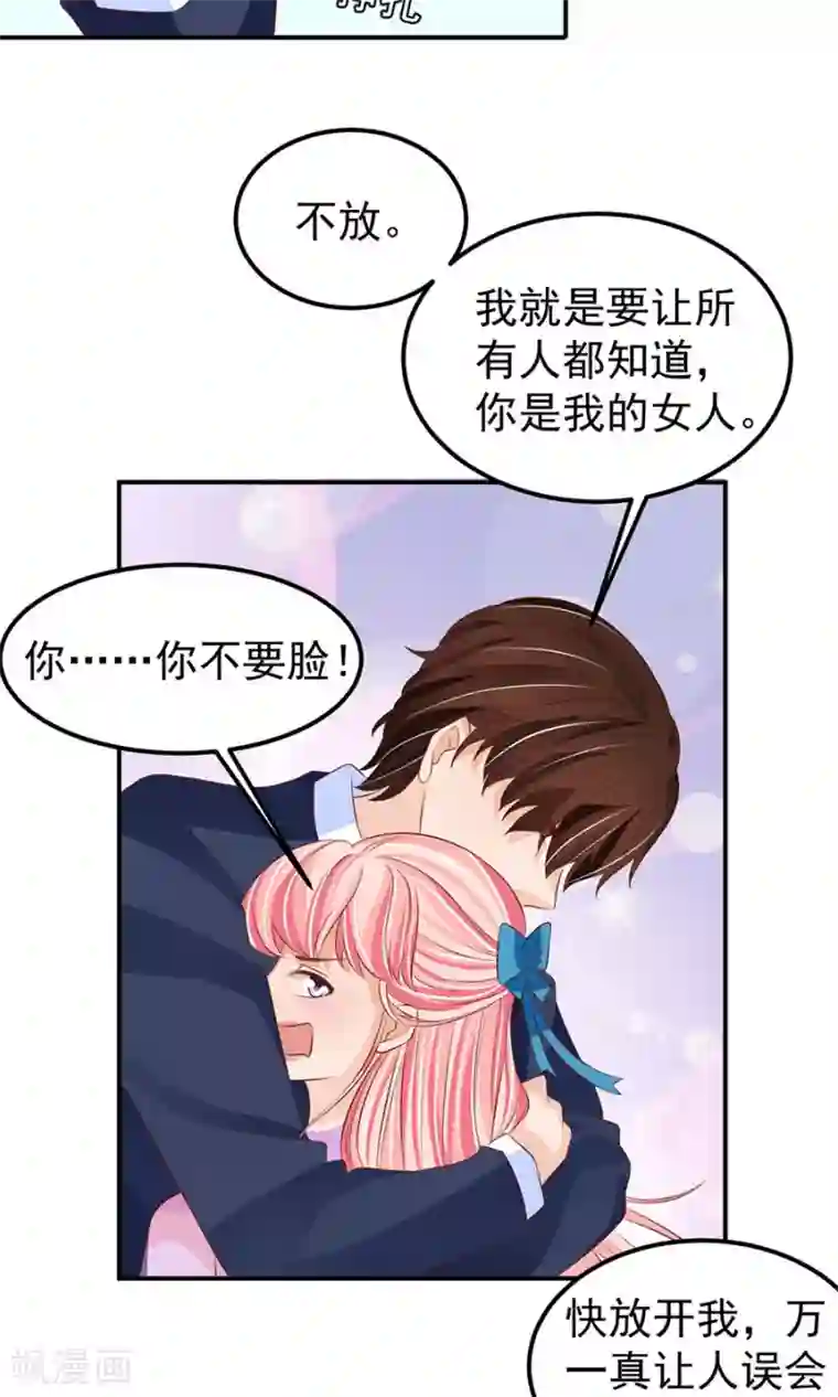 王爵的恋爱物语第163话