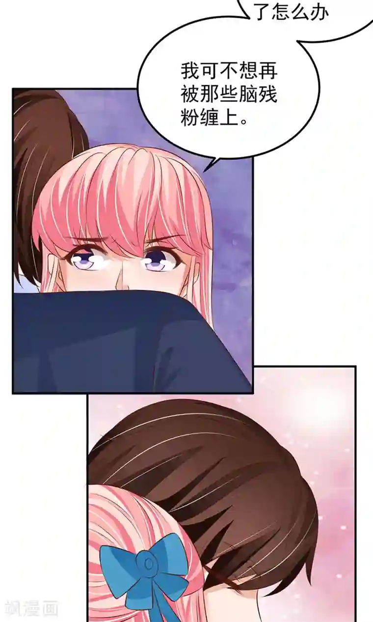 王爵的恋爱物语第163话