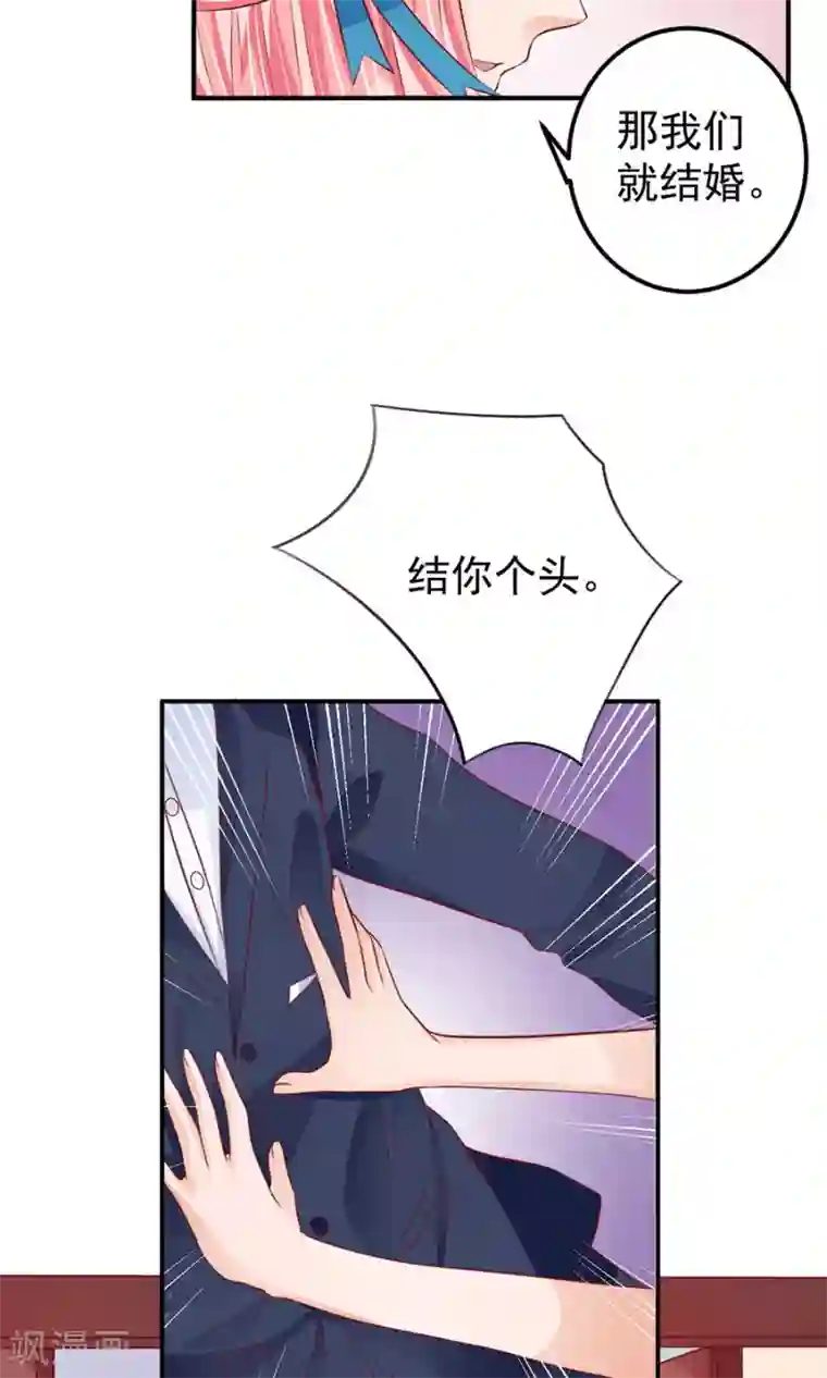 王爵的恋爱物语第163话