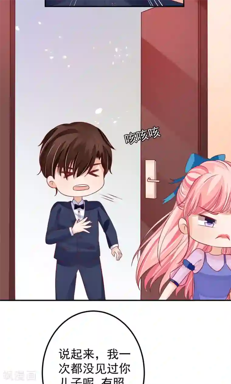 王爵的恋爱物语第163话