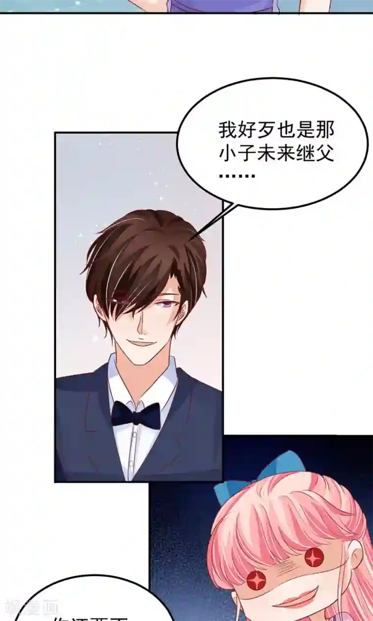 王爵的恋爱物语第163话