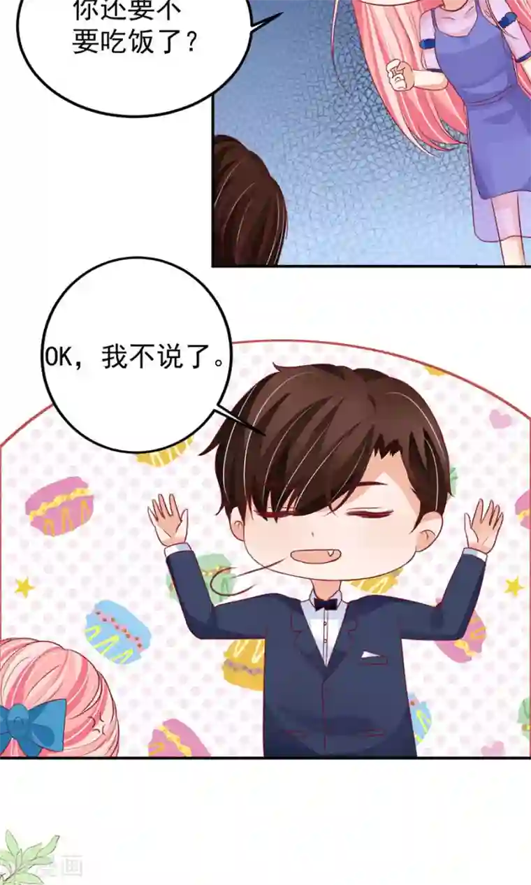 王爵的恋爱物语第163话