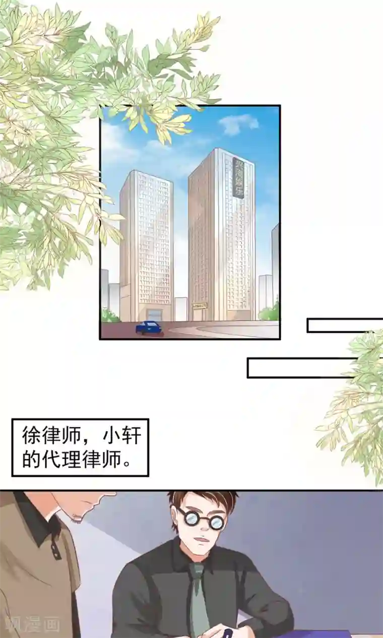 王爵的恋爱物语第163话