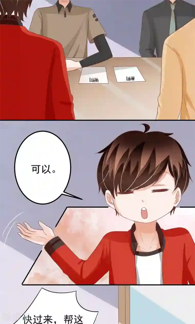 王爵的恋爱物语第163话