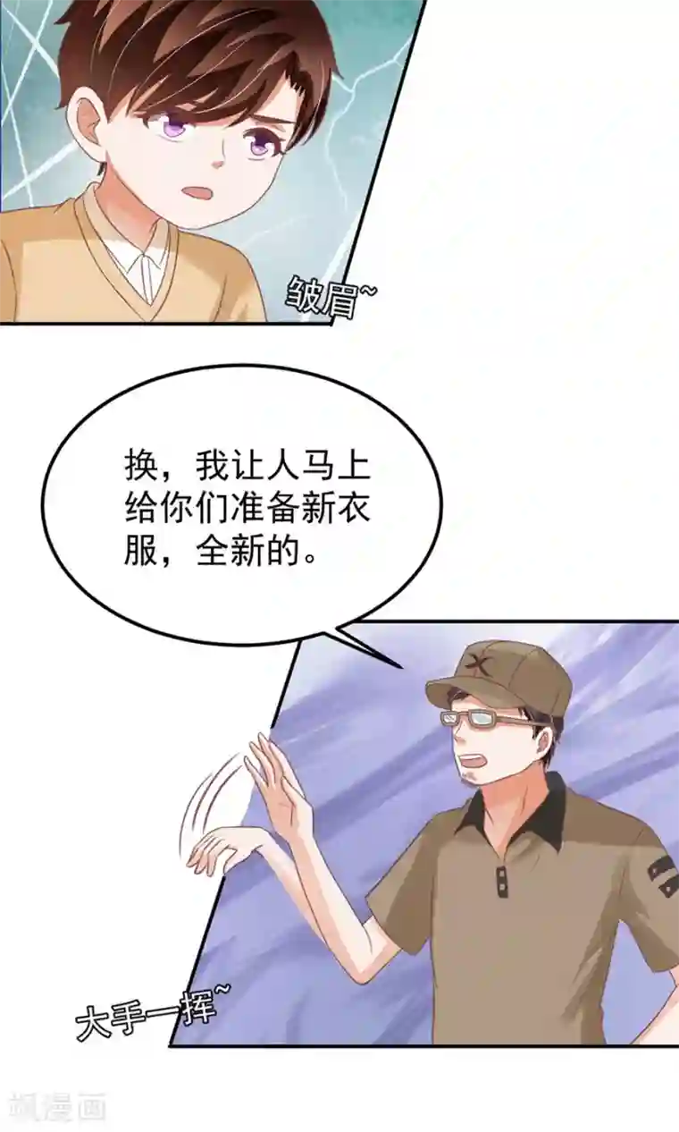 王爵的恋爱物语第163话