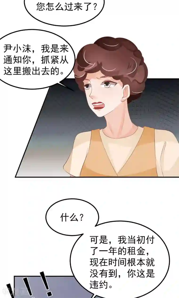 王爵的恋爱物语第163话