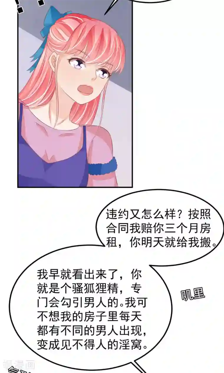 王爵的恋爱物语第163话