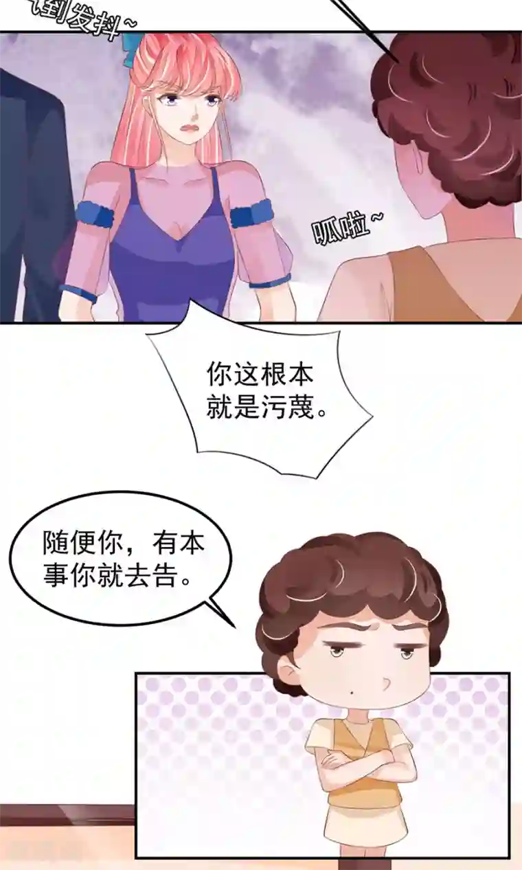 王爵的恋爱物语第163话