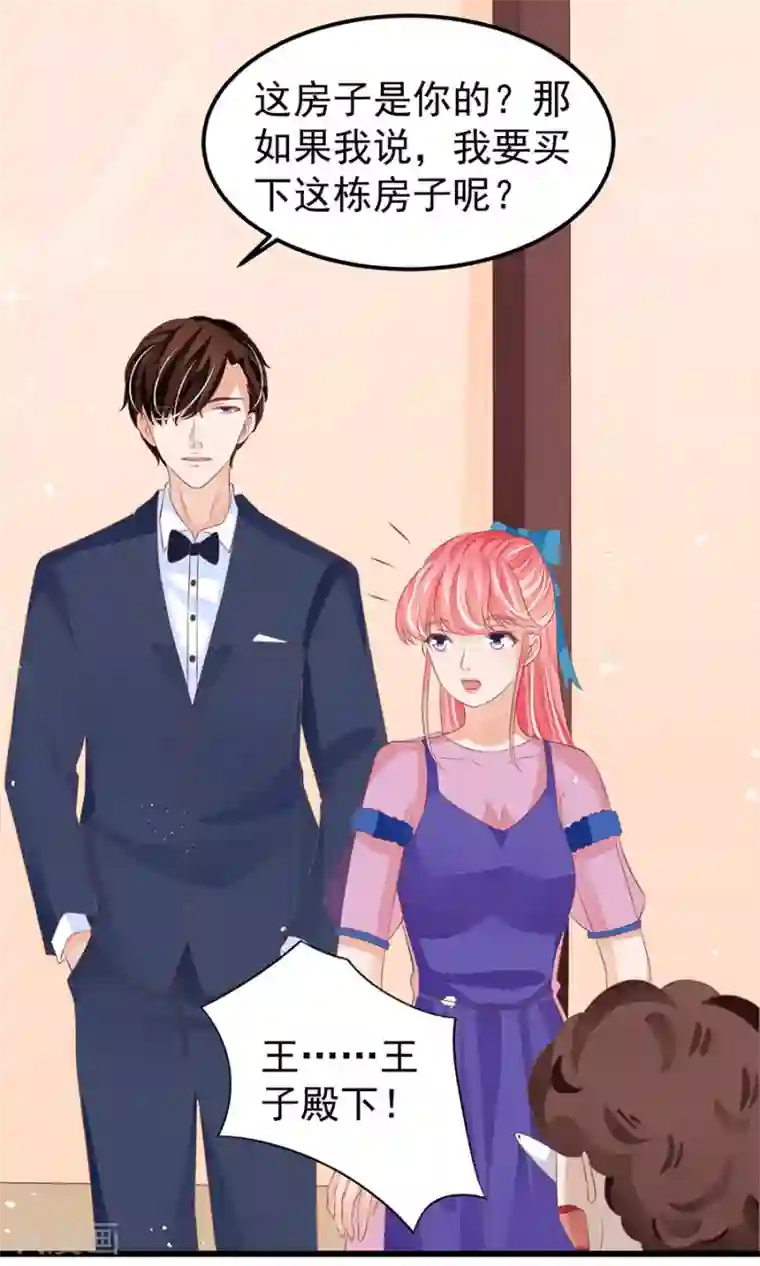 王爵的恋爱物语第163话