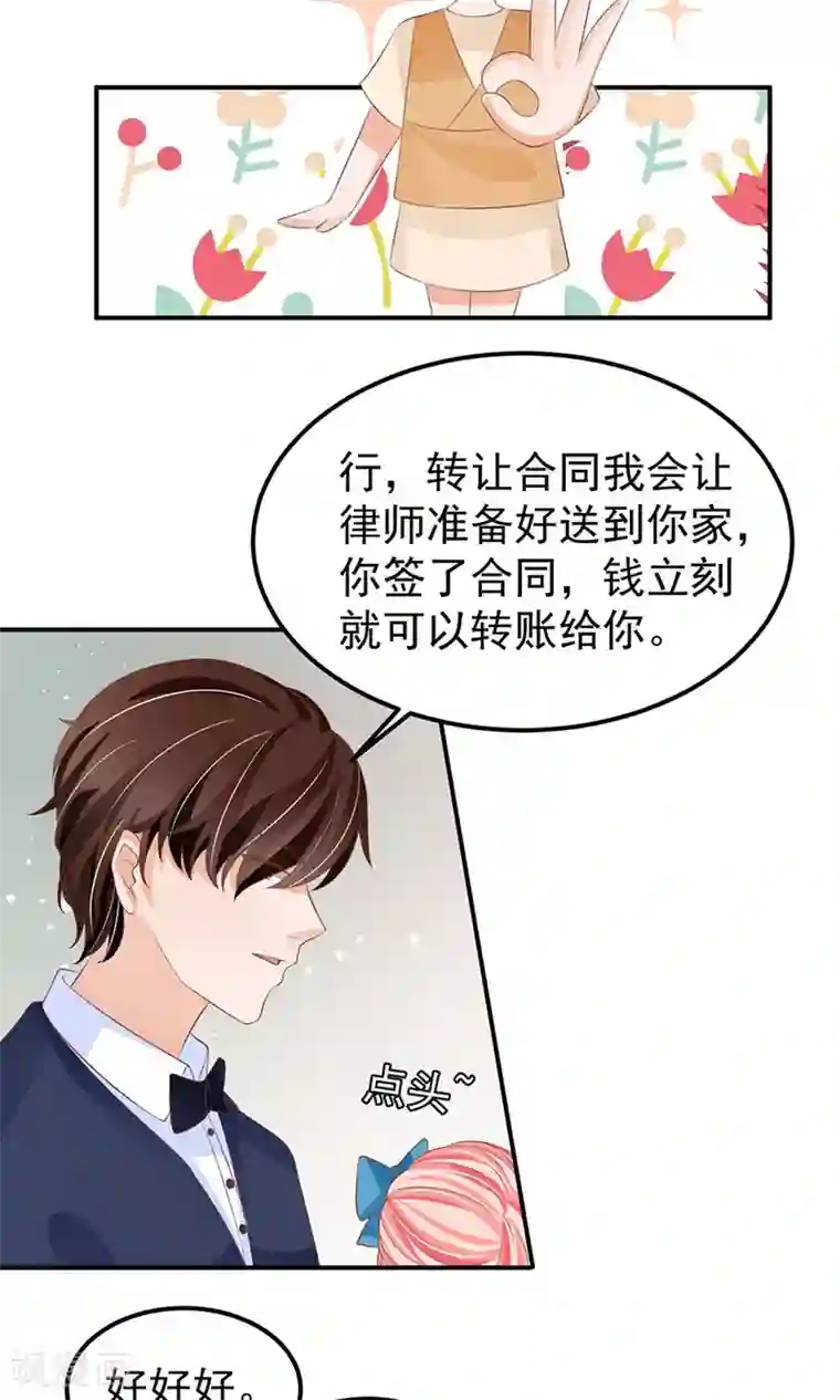 王爵的恋爱物语第163话