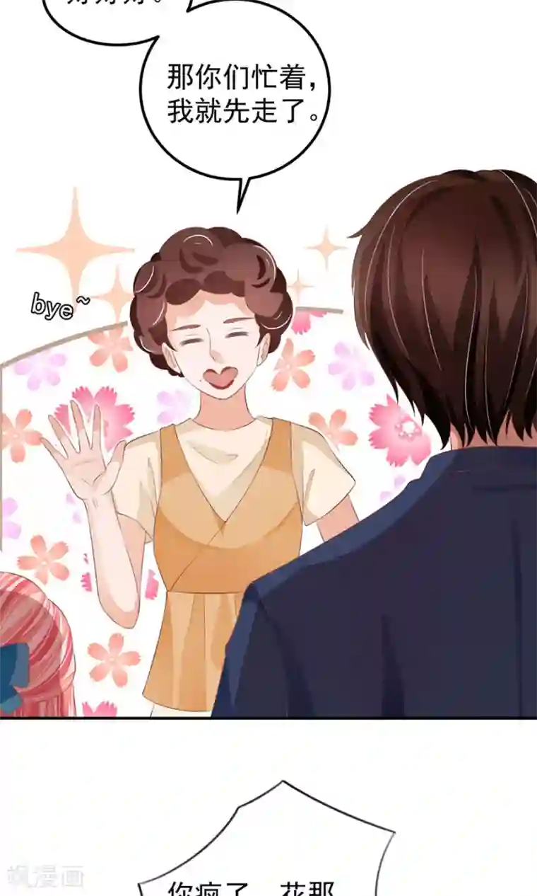 王爵的恋爱物语第163话