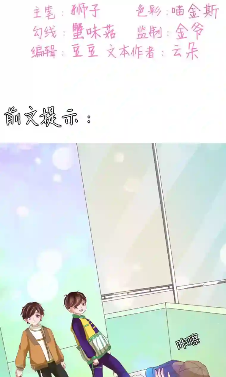 王爵的恋爱物语第164话