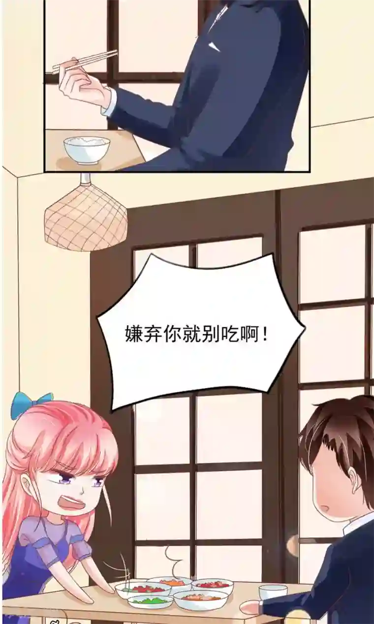 王爵的恋爱物语第164话