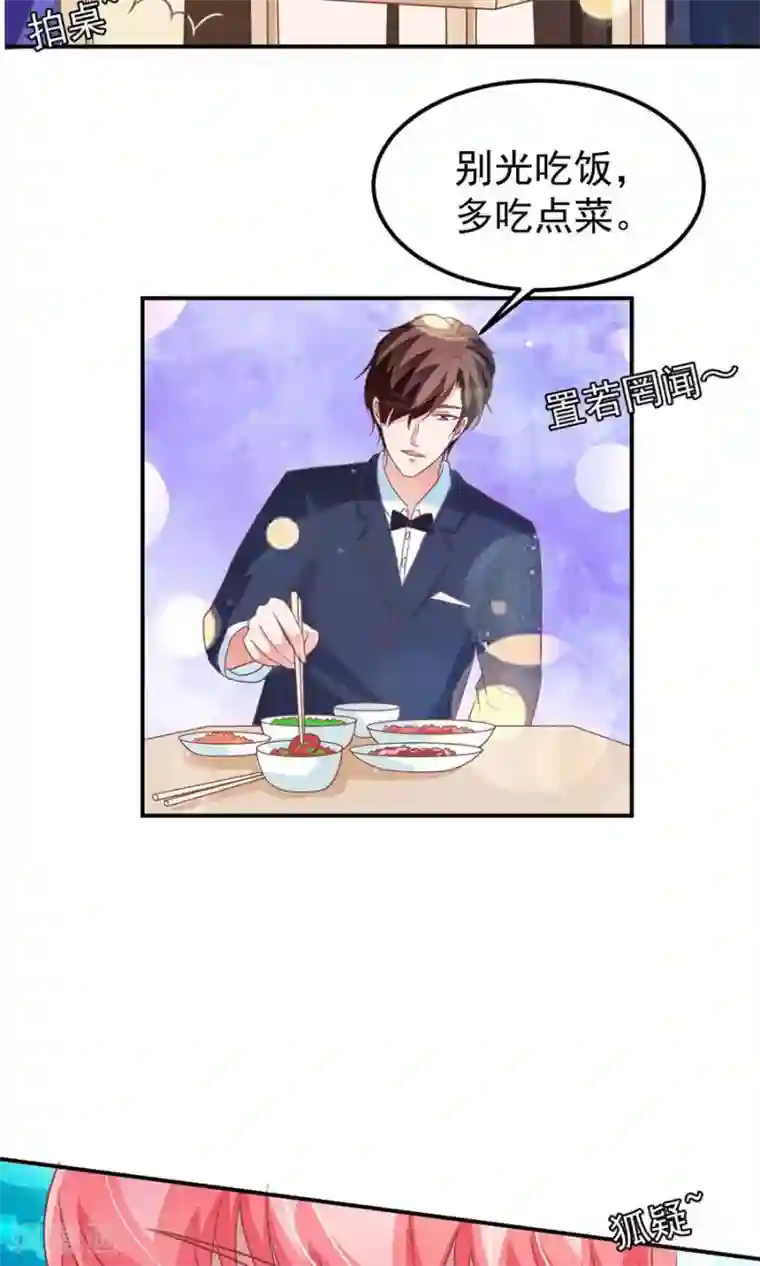 王爵的恋爱物语第164话