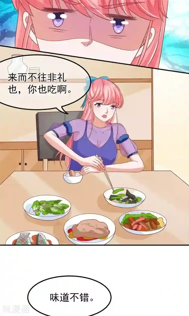 王爵的恋爱物语第164话