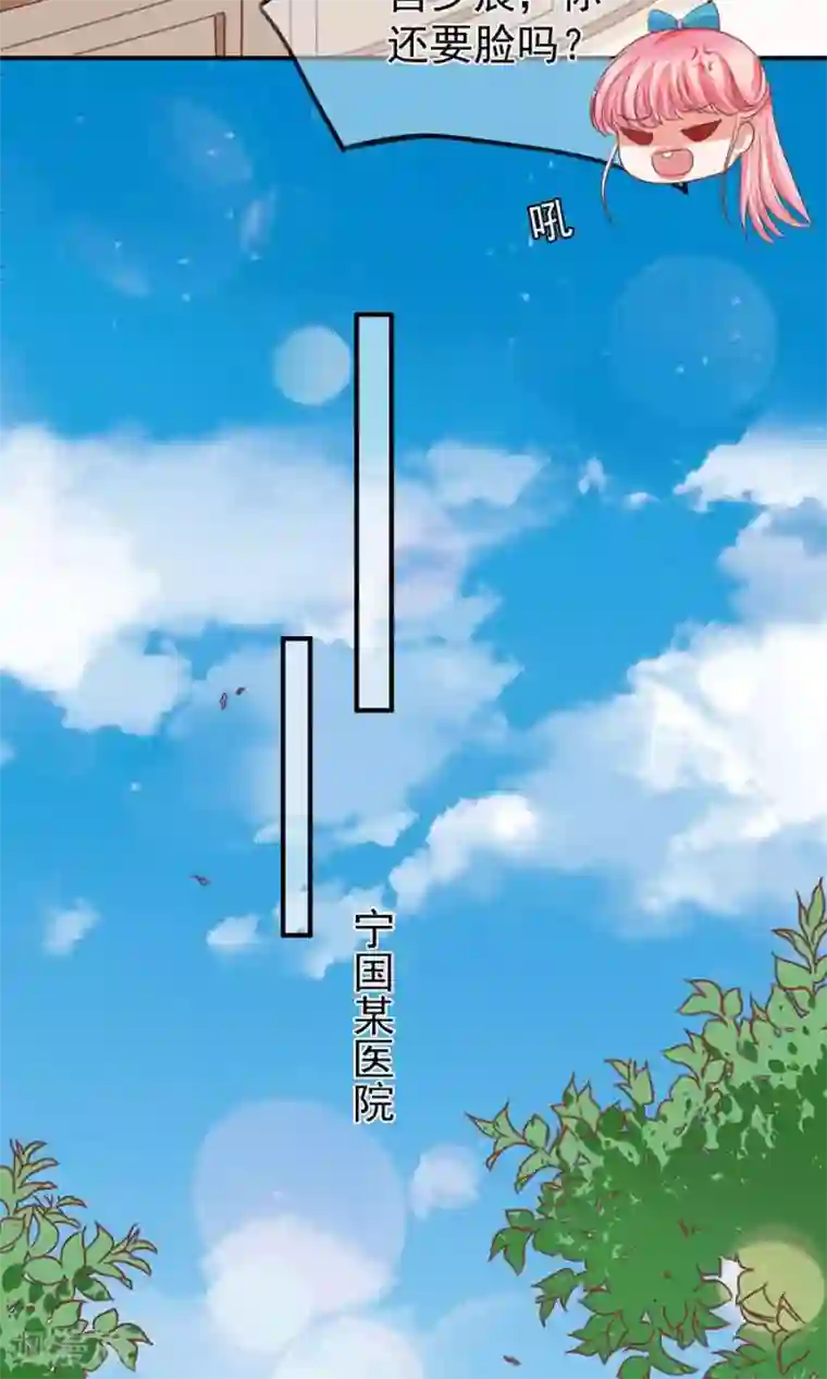 王爵的恋爱物语第164话