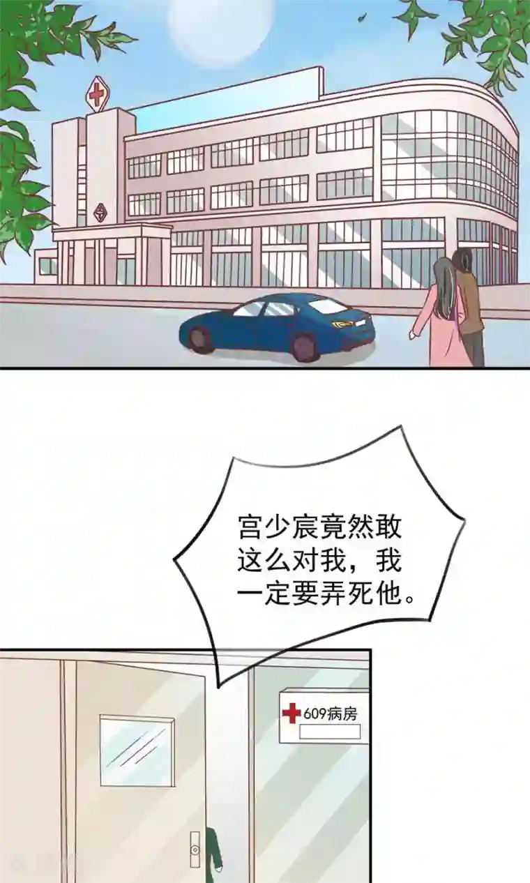 王爵的恋爱物语第164话