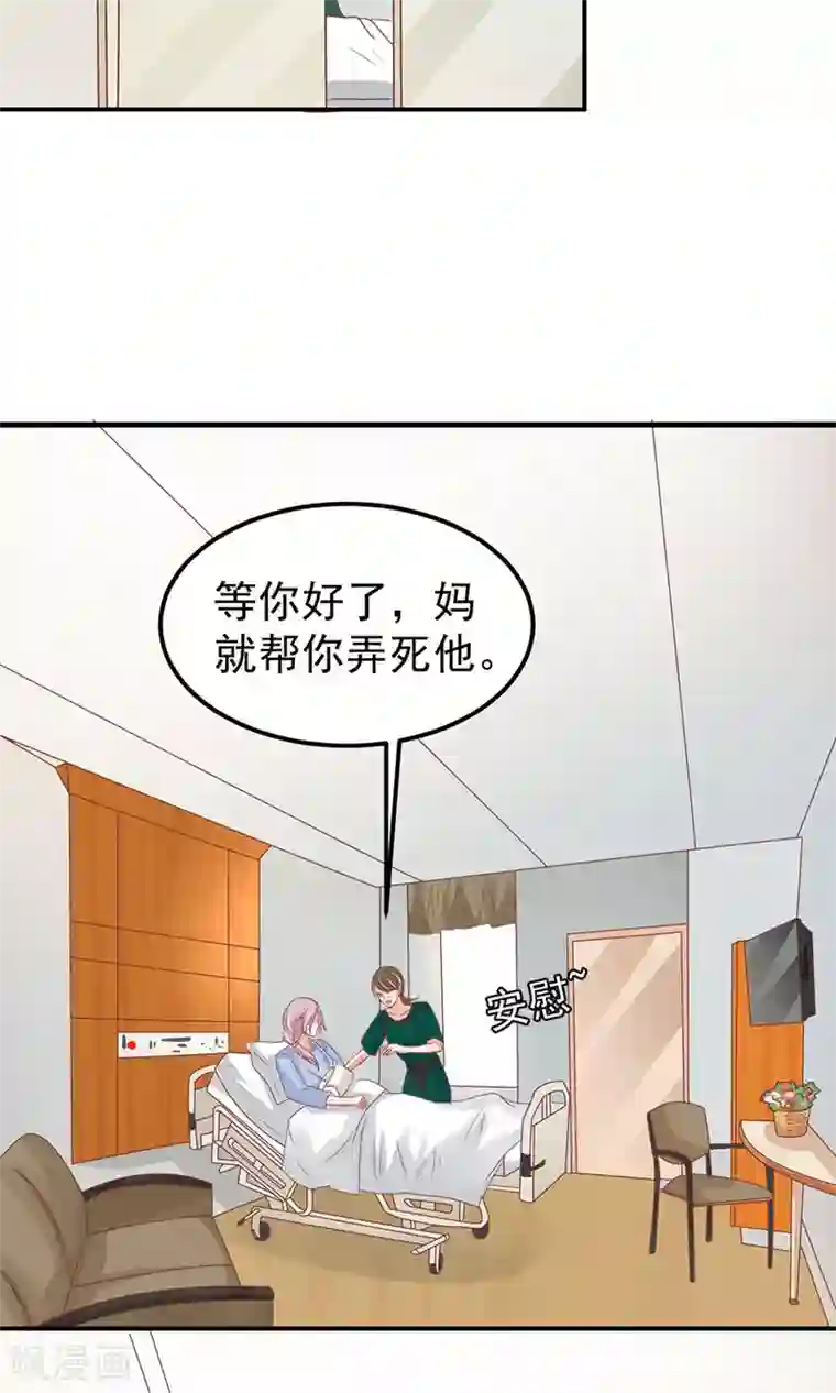 王爵的恋爱物语第164话