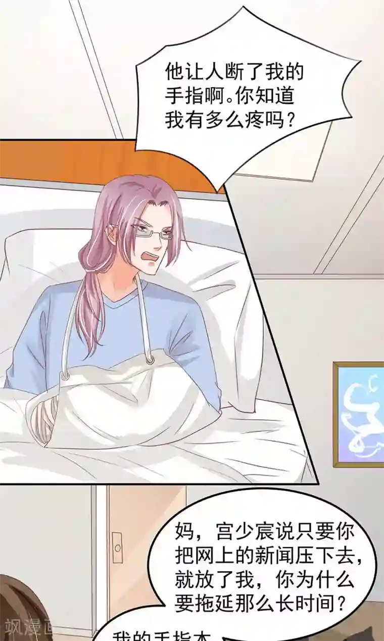 王爵的恋爱物语第164话