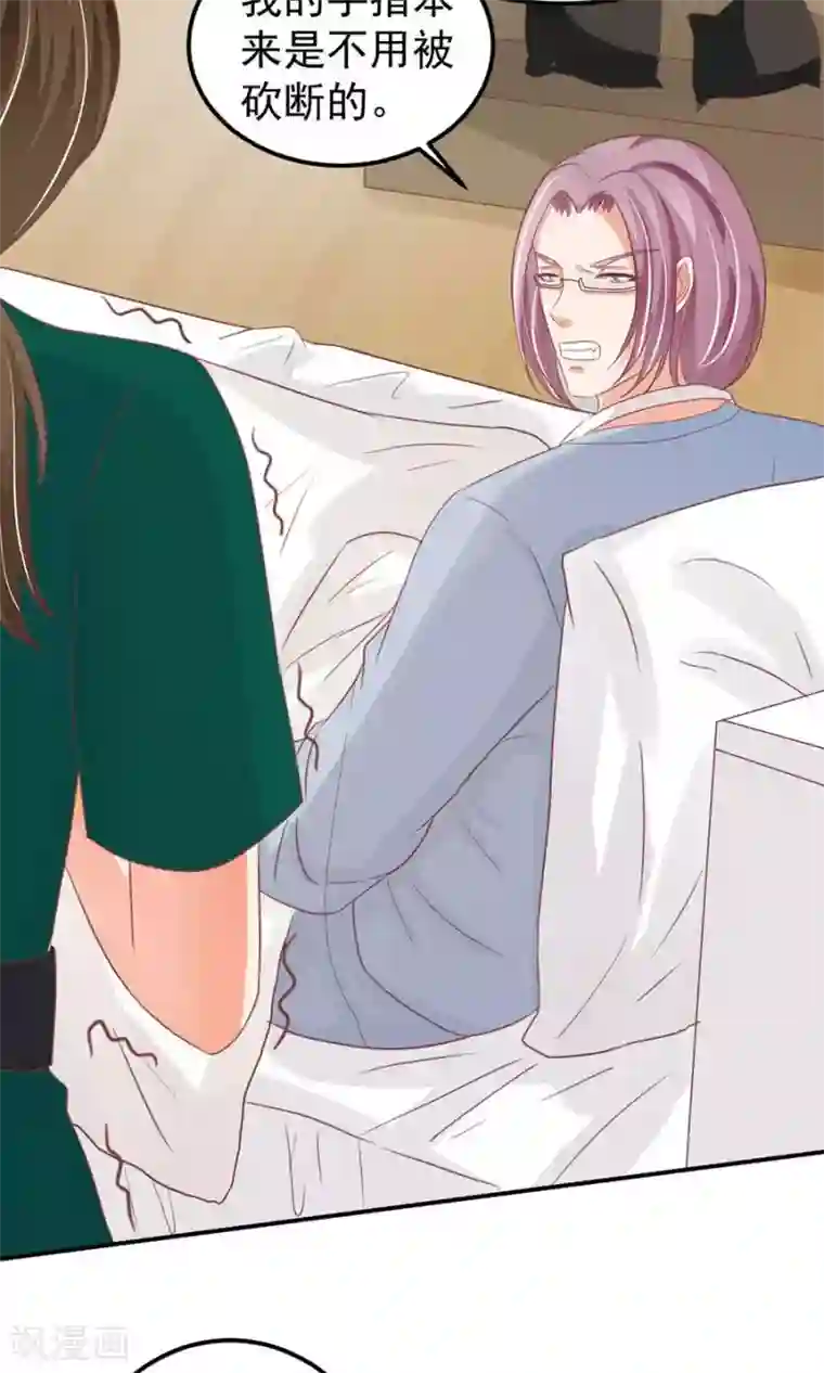 王爵的恋爱物语第164话