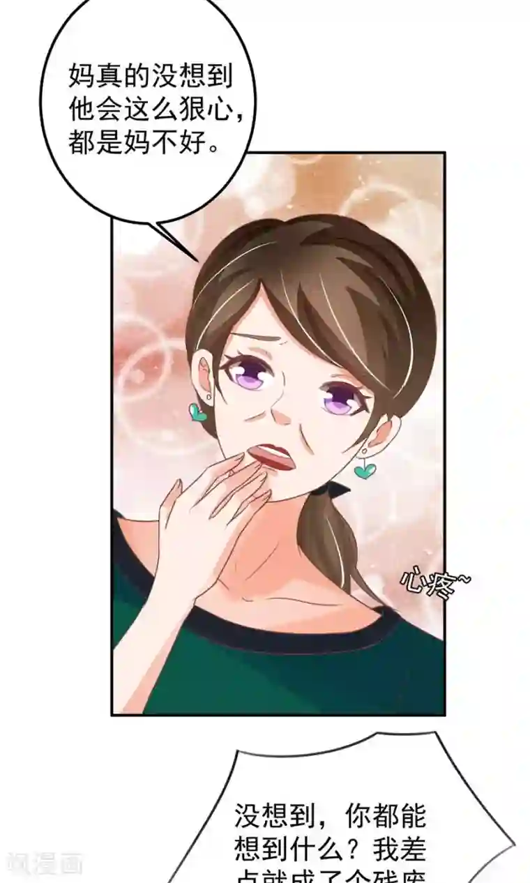 王爵的恋爱物语第164话