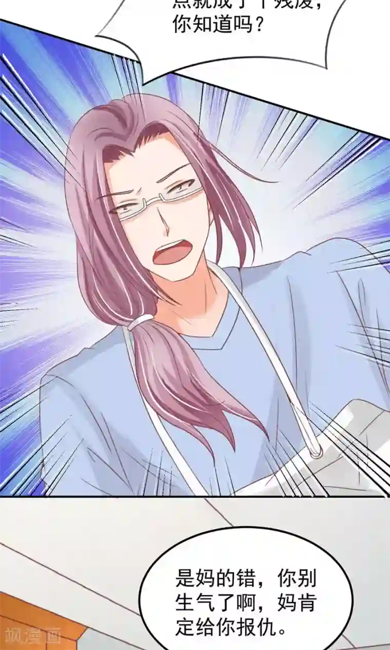 王爵的恋爱物语第164话