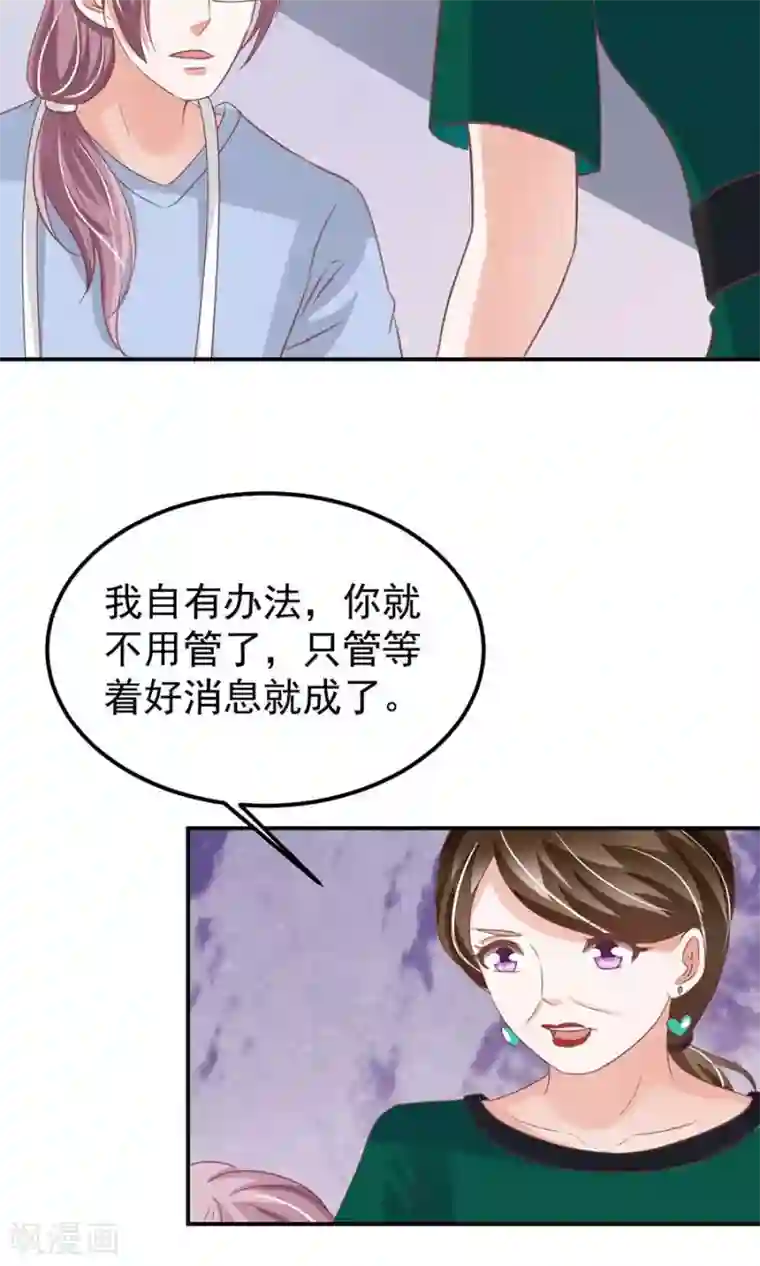 王爵的恋爱物语第164话