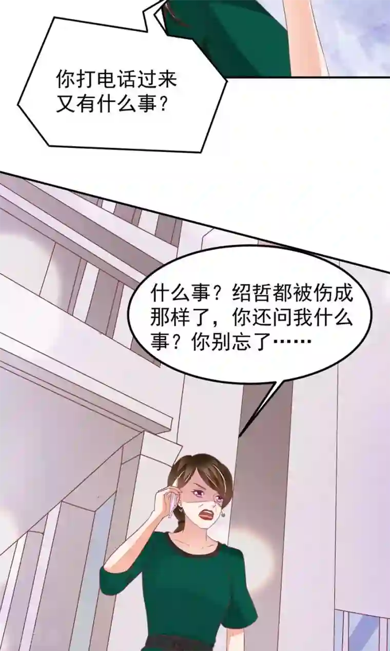 王爵的恋爱物语第164话