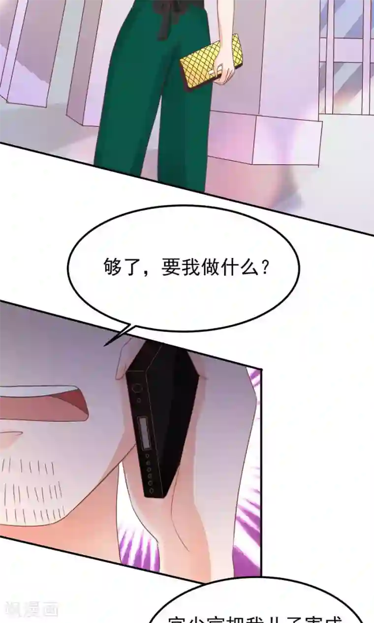 王爵的恋爱物语第164话