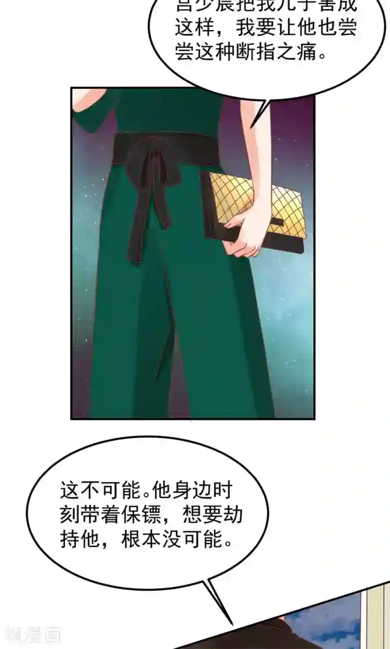 王爵的恋爱物语第164话