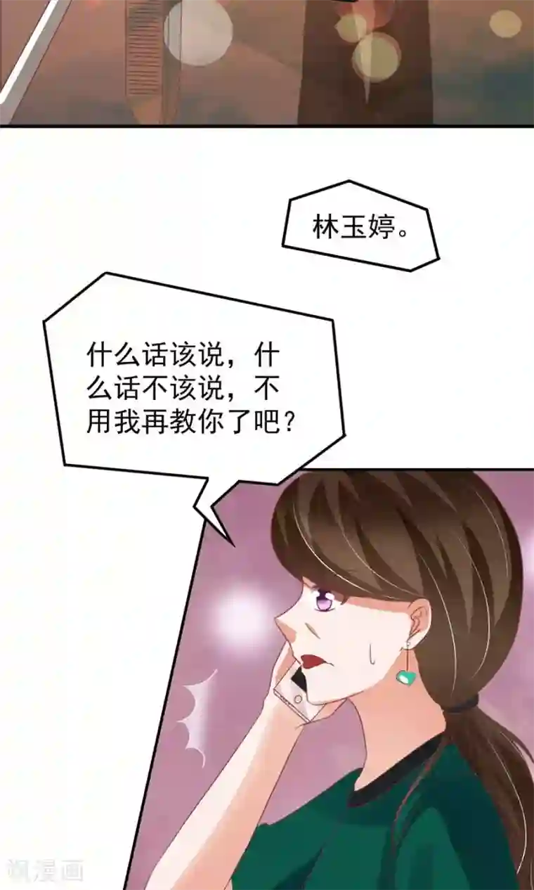 王爵的恋爱物语第164话