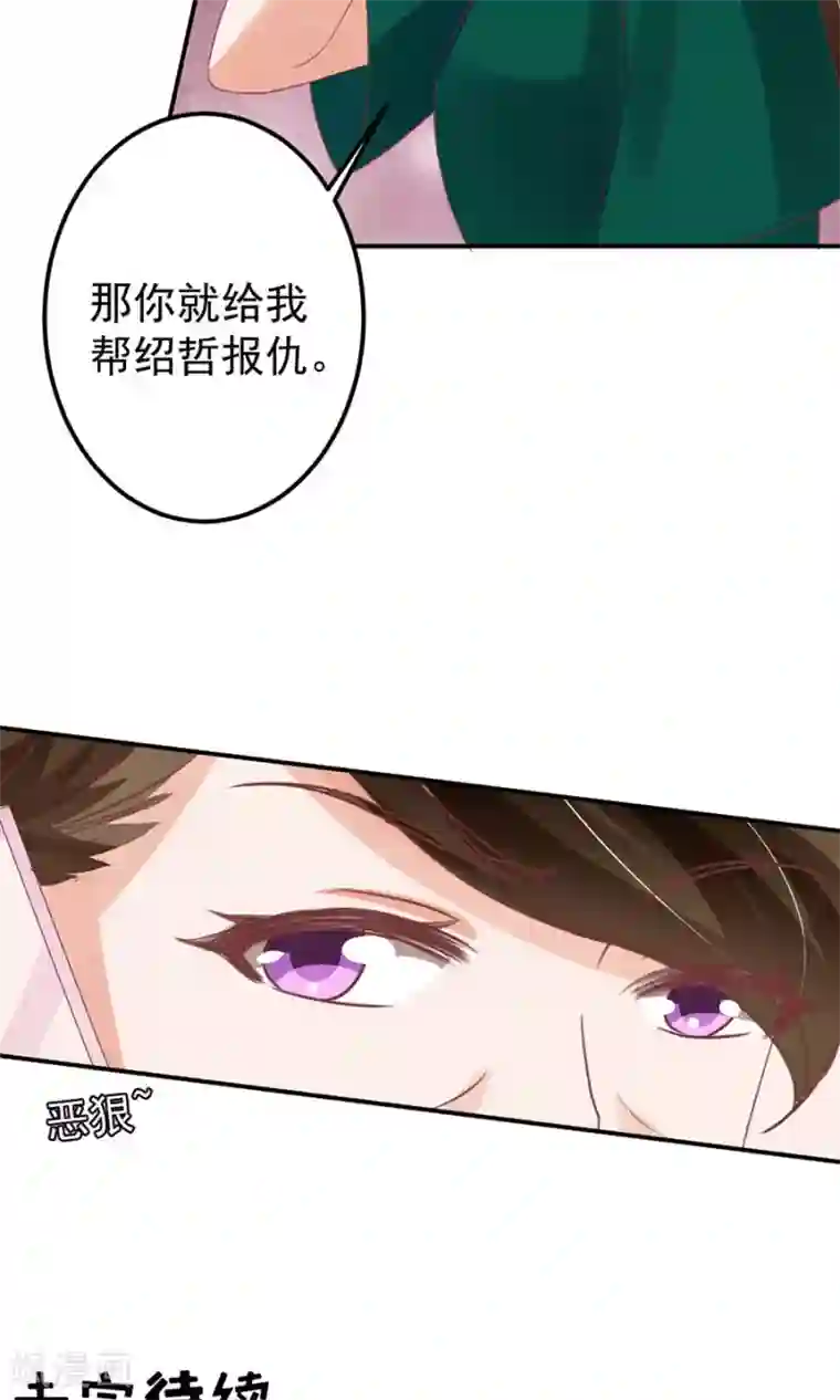 王爵的恋爱物语第164话
