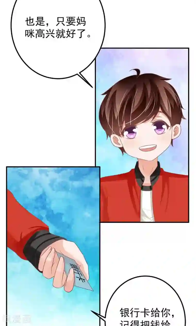 王爵的恋爱物语第164话