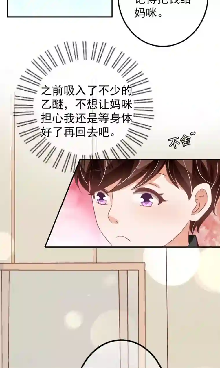 王爵的恋爱物语第164话