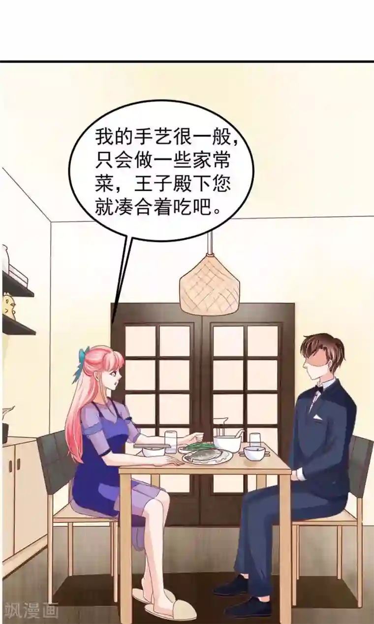 王爵的恋爱物语第164话