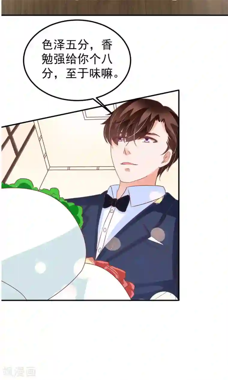 王爵的恋爱物语第164话