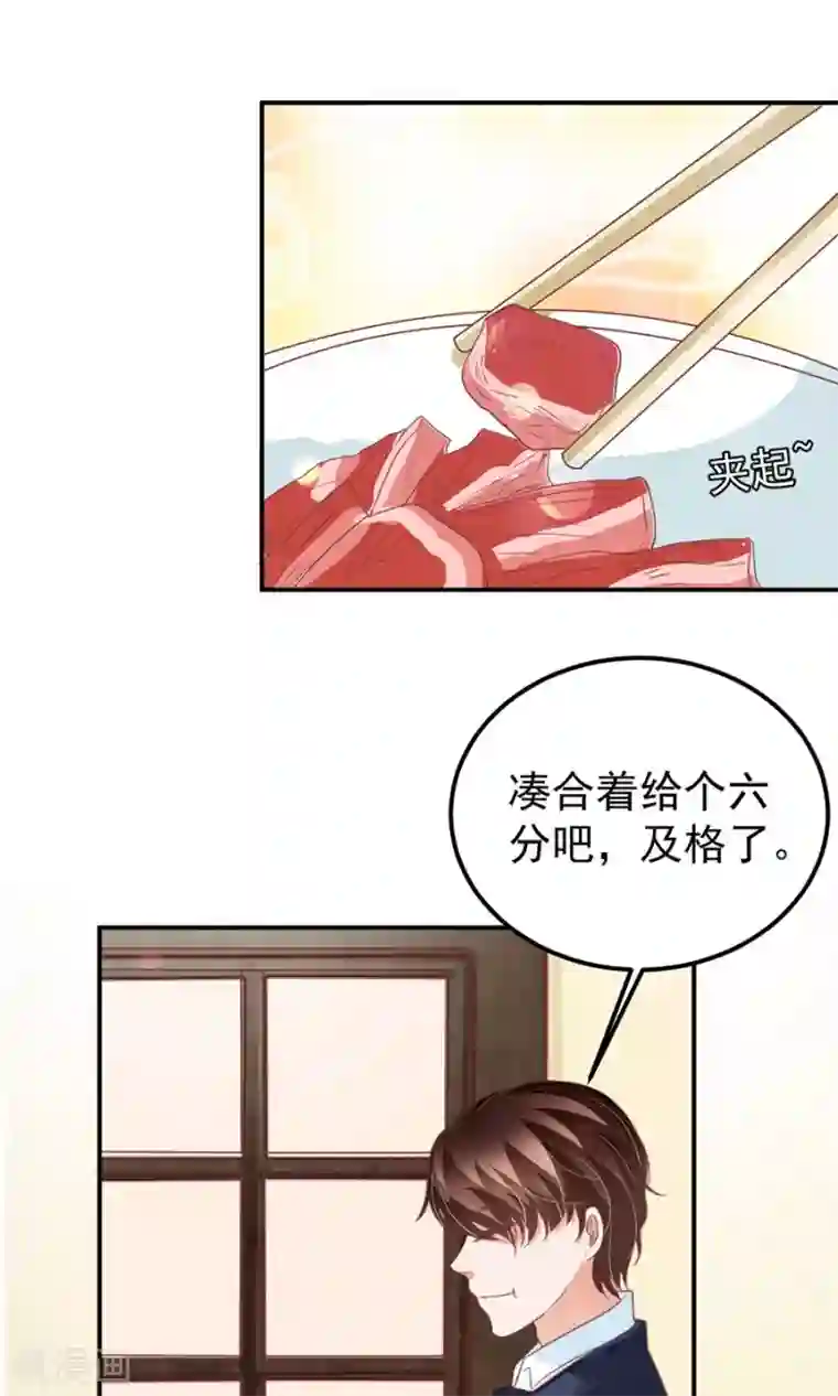 王爵的恋爱物语第164话