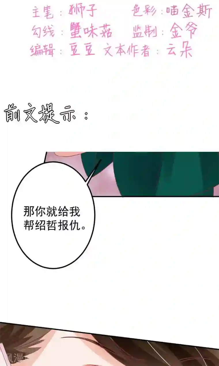 王爵的恋爱物语第165话