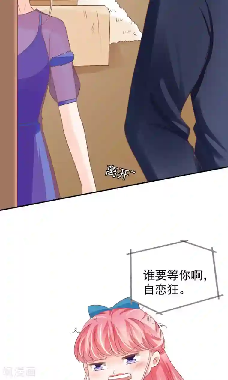 王爵的恋爱物语第165话