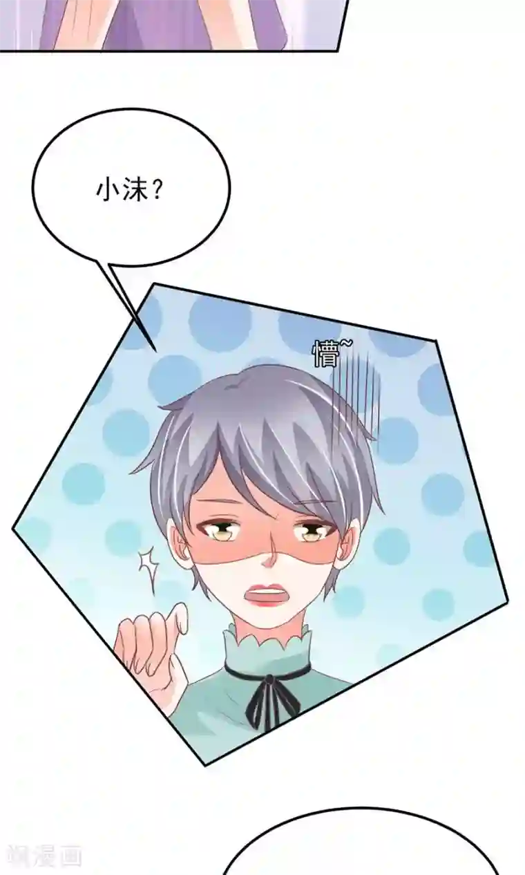 王爵的恋爱物语第165话