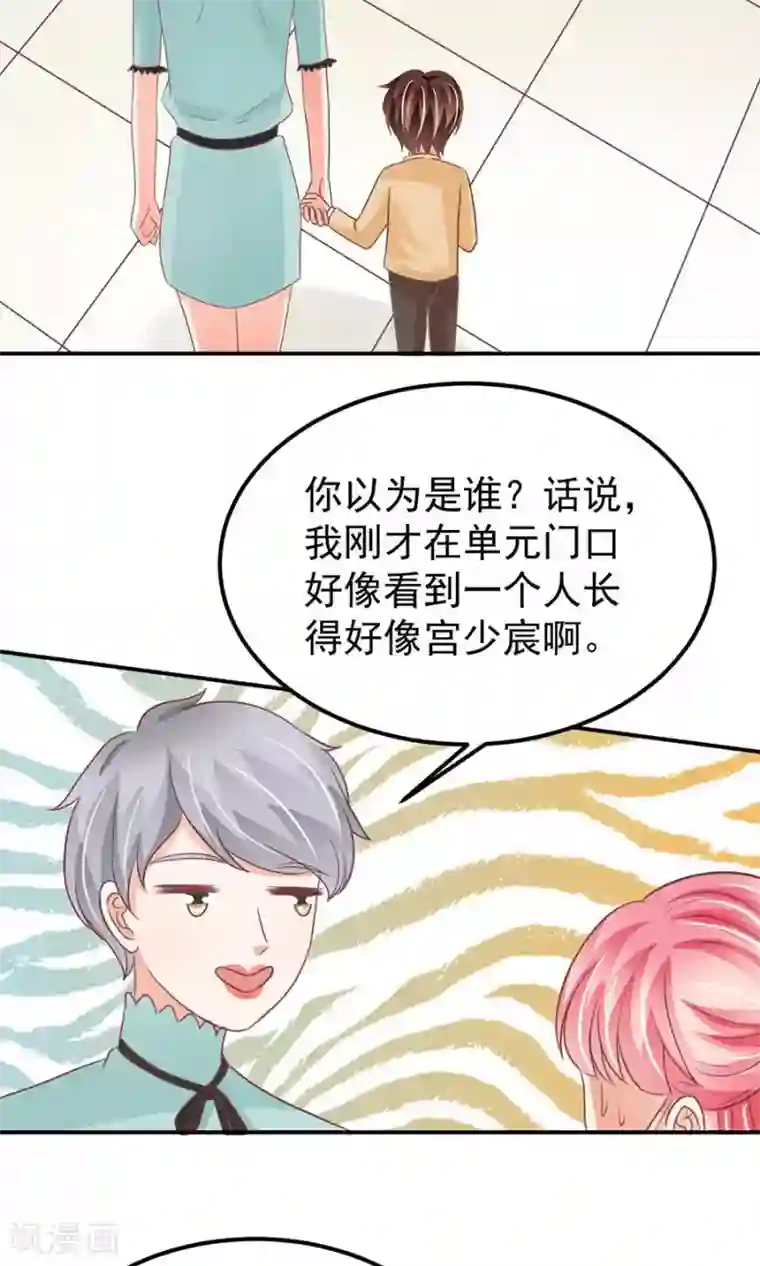 王爵的恋爱物语第165话