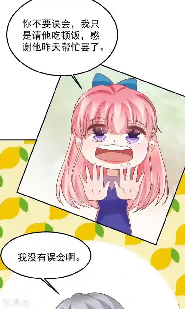 王爵的恋爱物语第165话