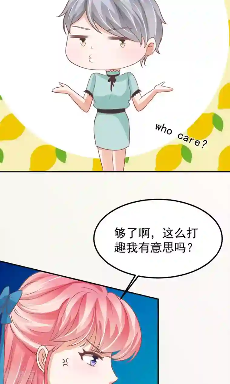 王爵的恋爱物语第165话